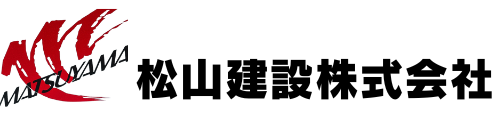 松山建設株式会社